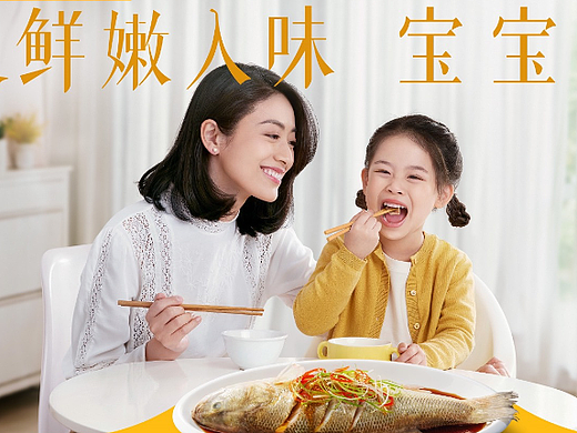 人良  X 六月鲜 轻盐酱油 KV拍摄