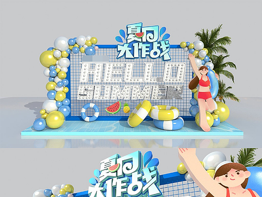 夏日美陈