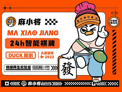 棋牌室品牌ip延展
