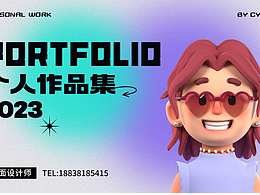 求职作品集