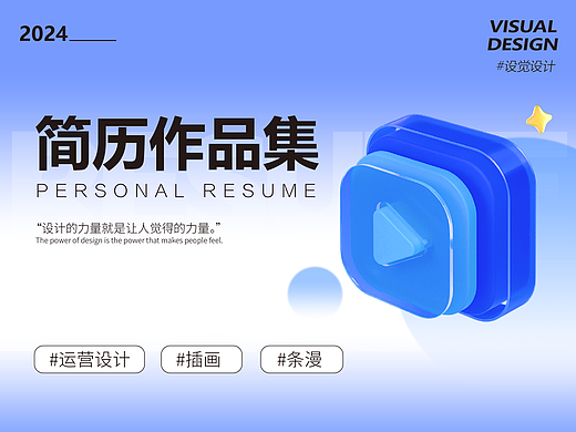 2024作品集丨Design Portfolio（個人主頁-ZNjg0NzQ5NTY=） - 商業(yè)插畫 - 站酷設計師無極Asen原創(chuàng)素材 - 站酷ZCOOL