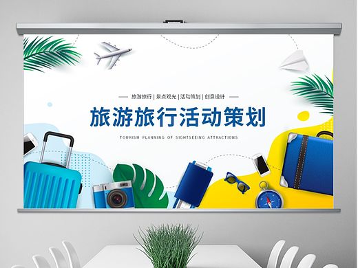 免费PPT模板！旅游旅行景区景点露营PPT!