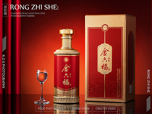 金六福-白酒拍摄-成都蓉知摄商业摄影-产品静物