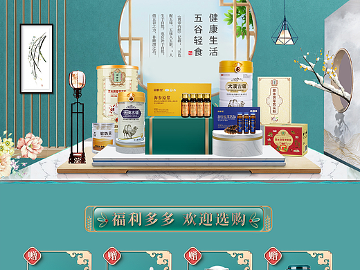 国风大气首页（个人主页-ZNjA3NTk0MDQ=） - 电商 - 站酷设计师Z31503792原创素材 - 站酷ZCOOL