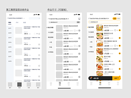 UI人溫暖用戶的100種方式-第三關(guān)