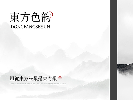 中国风个人