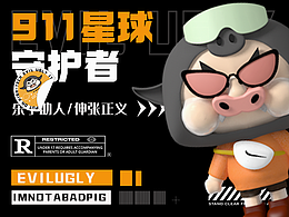 911星球守护者-EVIL UGLY