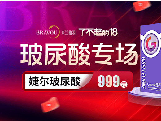 医美（个人主页-ZNjIzMjc3MTY=） - 海报 - 站酷设计师那个女孩子原创素材 - 站酷ZCOOL