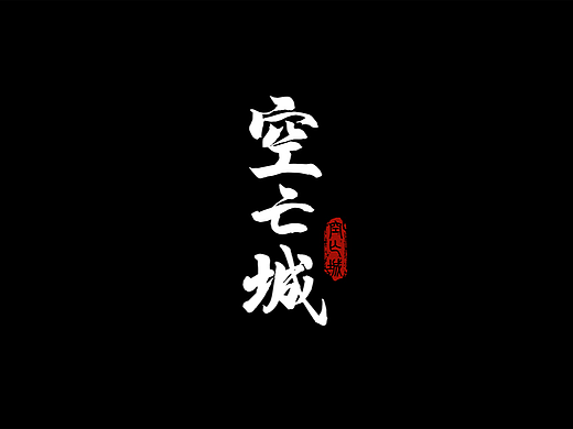 架空世界观前期美术概念设计