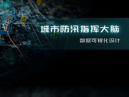 数据可视化