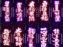 赛博朋克