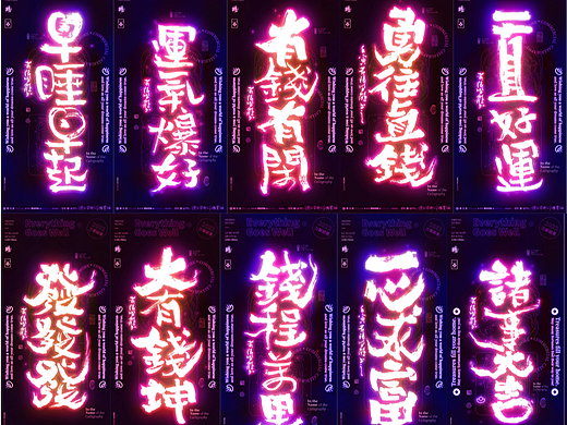 {白墨研字}黄陵野鹤|赛博朋克版国潮书法壁纸NFT系列A