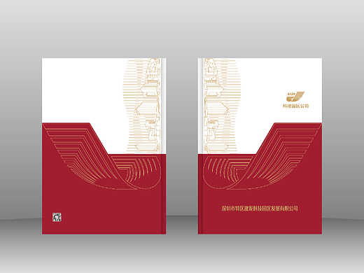 2023产业地产公司招商画册