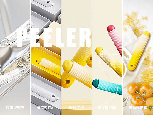 原创家居丨仪式感削皮刀
