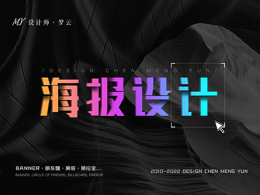 朋友圈海报-展板海报-banner设计