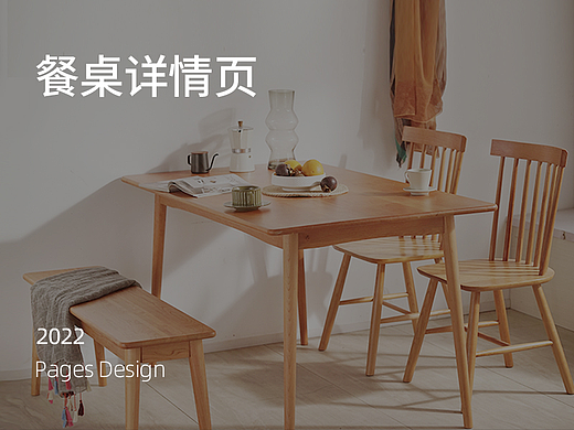 详情页