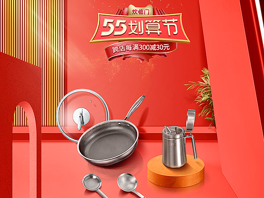 聚划算55划算节大气红色背景活动页电商划算节活动首页