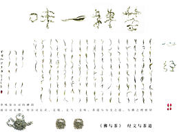 佛系