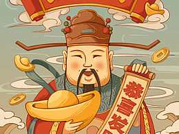 财神