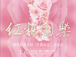 海报练习