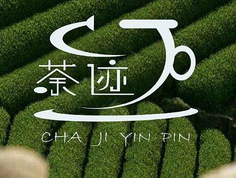 茶迹