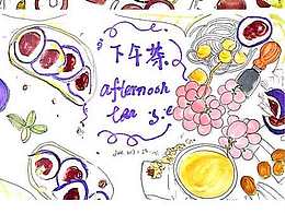 手账
