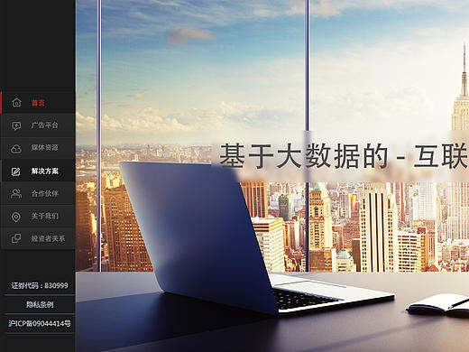 侧导航网页设计