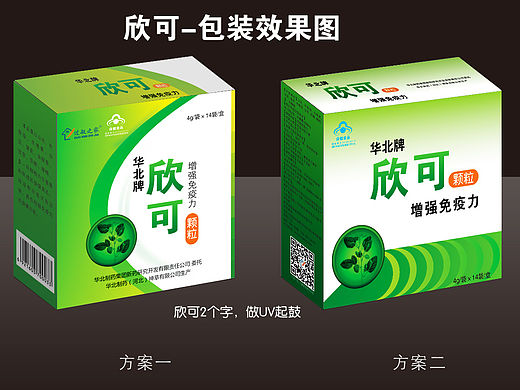 产品包装盒设计