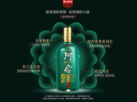 2016酒仙网新品首发