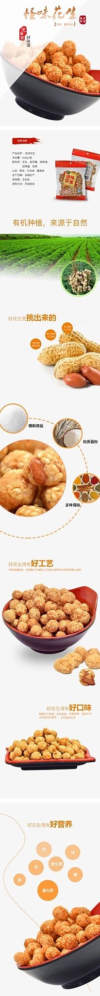 怪味花生（個人主頁-ZMTQ2NDA2ODA=） - 信息圖表 - 站酷設(shè)計師少年還等什么原創(chuàng)素材 - 站酷ZCOOL