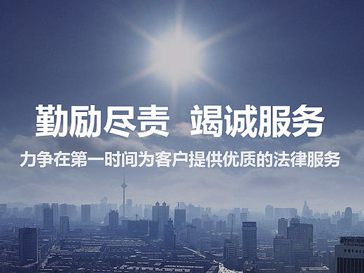 康达律师事务所网站改版