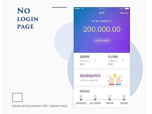 金融_理财_借款移动端首页