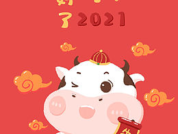 原创（牛年壁纸）身体好了，你最牛！