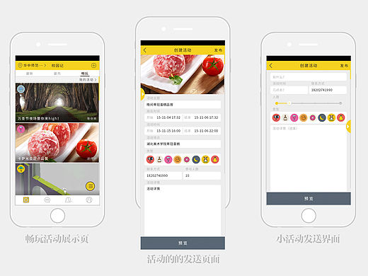 在创业公司做个全栈设计师