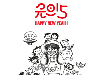期待2015
