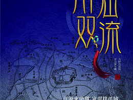 解密双流