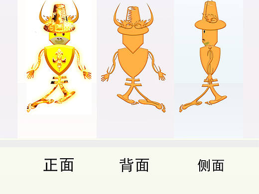 海航集团旗下-金牛座吉祥物设计