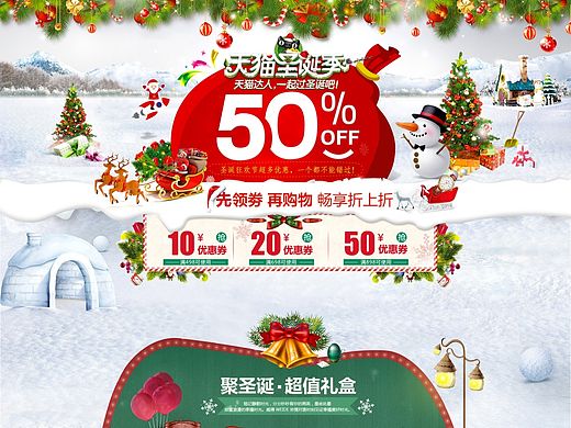 圣诞页面  圣诞首页