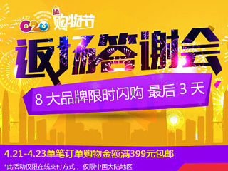 返场答谢会（个人主页-ZMzU1MDMwNA==） - 运营设计 - 站酷设计师小房原创素材 - 站酷ZCOOL
