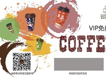 纸质礼券刮刮卡（个人主页-ZMTk0NjE1NTY=） - 宣传物料 - 站酷设计师蒙多原创素材 - 站酷ZCOOL