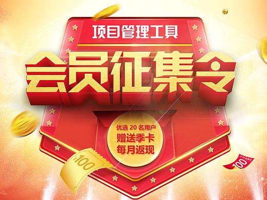 专题