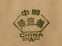景德镇