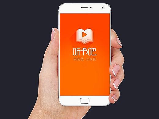 听书吧App，安卓手机App