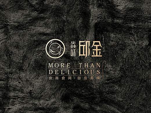 焱味邱金