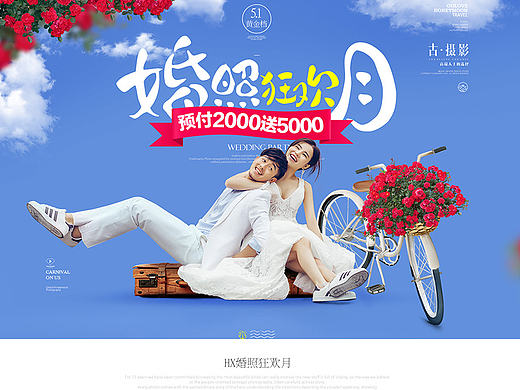 婚纱照主题页
