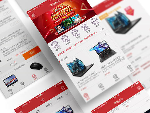 商城类APP GUI