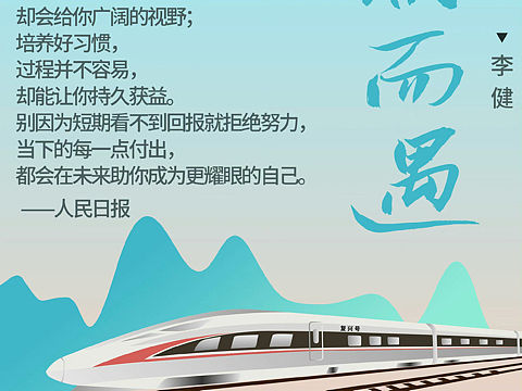 #乐在正能量 #歌曲 不期而遇