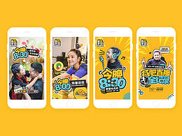 2016的一些闪屏单页(●&#39;◡&#39;●)