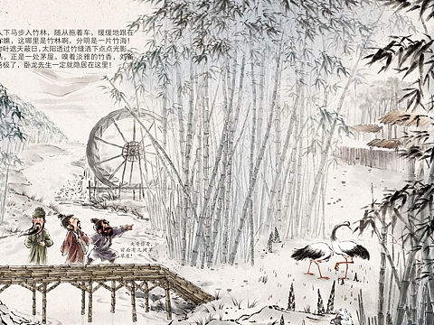 《三国演义》绘本（选节）