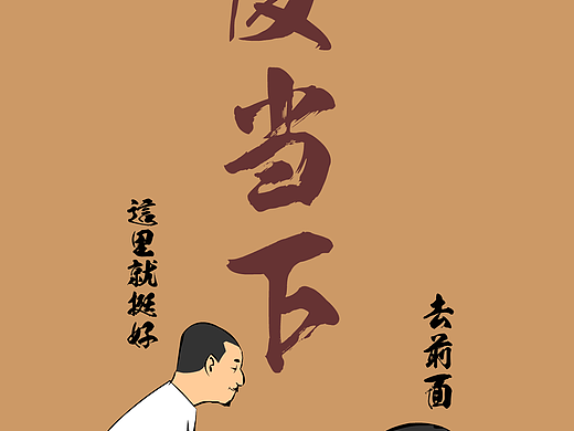 看到自己（个人主页-ZMzQwMDIyOTI=） - 艺术插画 - 站酷设计师弹球54原创素材 - 站酷ZCOOL
